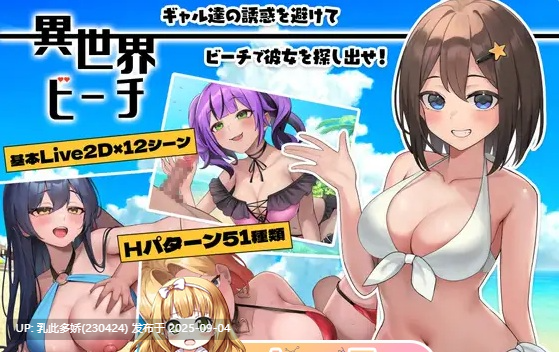 37[SLG-PC] [互动SLG汉化动态]异世界海滩V1.12挂载AI汉化版[6.1G]-第3张图片-萌站