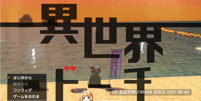 37[SLG-PC] [互动SLG汉化动态]异世界海滩V1.12挂载AI汉化版[6.1G]-第4张图片-萌站