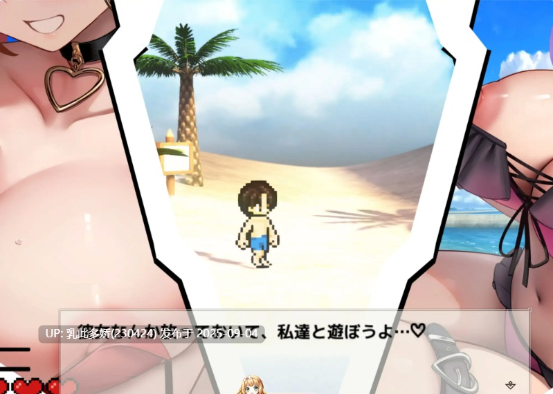 37[SLG-PC] [互动SLG汉化动态]异世界海滩V1.12挂载AI汉化版[6.1G]-第5张图片-萌站
