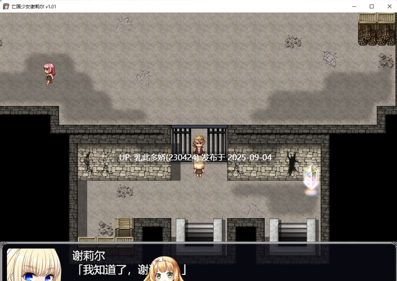 39[RPG-PC] [佳作RPG中文]亡国少女谢莉尔V1.01 官方中文最终步兵版[860M]-第6张图片-萌站