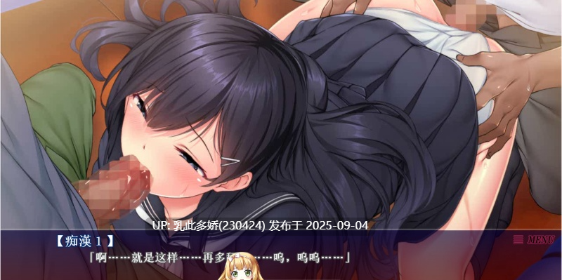 40[ADV-PC] [拔作ADV汉化全动态]漫淫快乐电车 ~淫欲的痴奸循环线~ AI汉化版[1.2G]-第3张图片-萌站