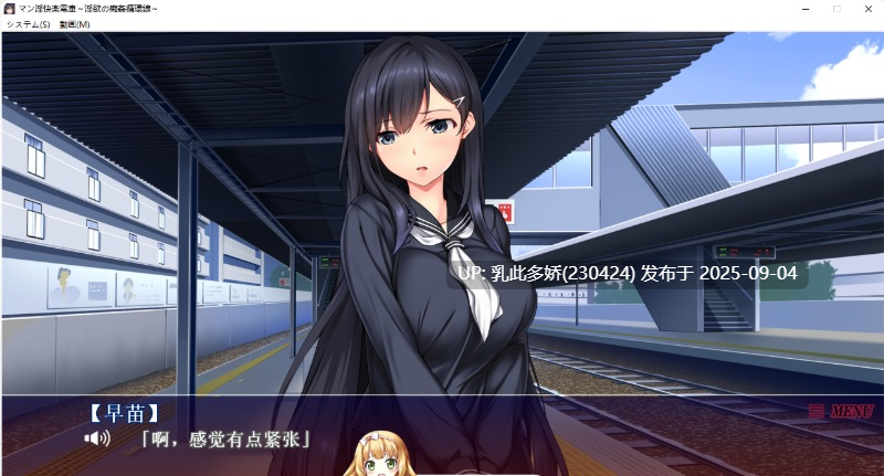 40[ADV-PC] [拔作ADV汉化全动态]漫淫快乐电车 ~淫欲的痴奸循环线~ AI汉化版[1.2G]-第6张图片-萌站