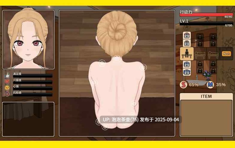 【SLG/官中/动态/PC】调教按摩店～阿琳篇～ 体验版