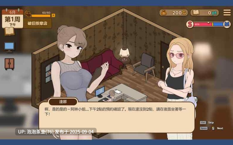 【SLG/官中/动态/PC】调教按摩店～阿琳篇～ 体验版-第2张图片-萌站