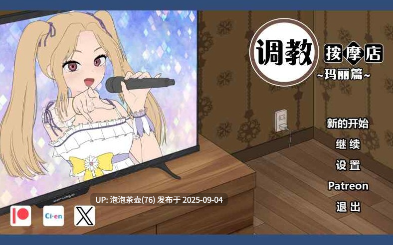 【SLG/官中/动态/PC】调教按摩店～阿琳篇～ 体验版-第4张图片-萌站