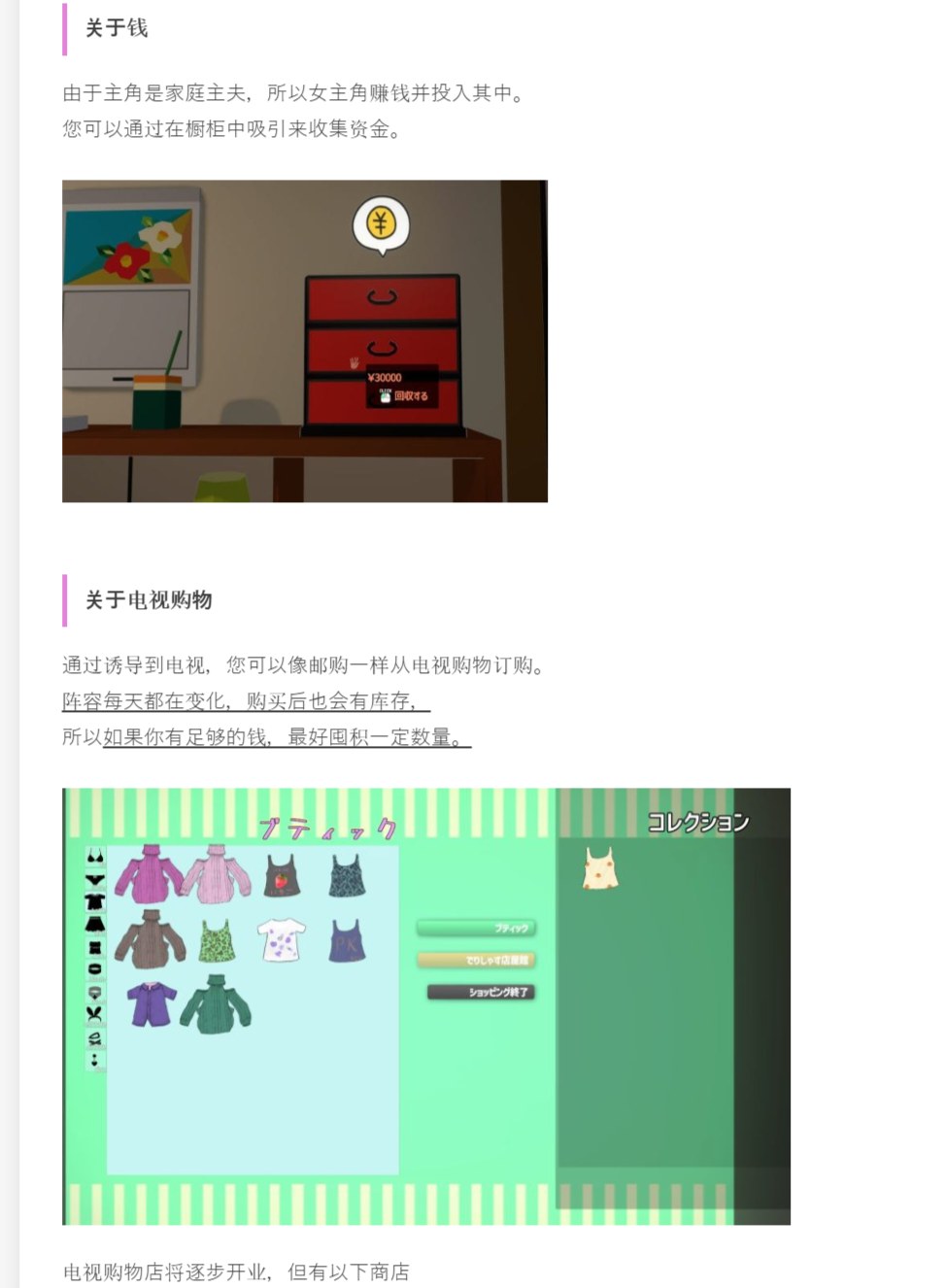 [PC+安卓盖世模拟器][个人去码]70.傲娇少女与看不见的幽灵v1.4.0 ver1.4+存档-第18张图片-萌站