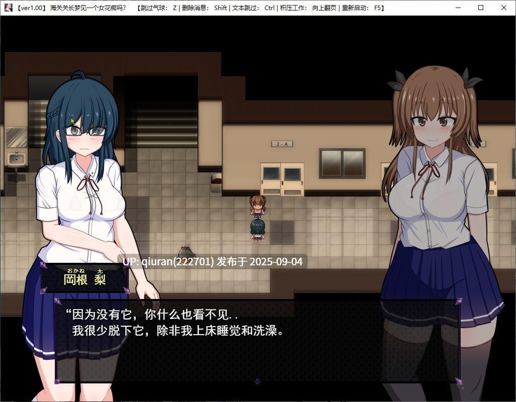 【日式RPG/汉化/动态】风纪委员会梦见女魅魔吗？v1.11 精翻版 【新汉化/2G】