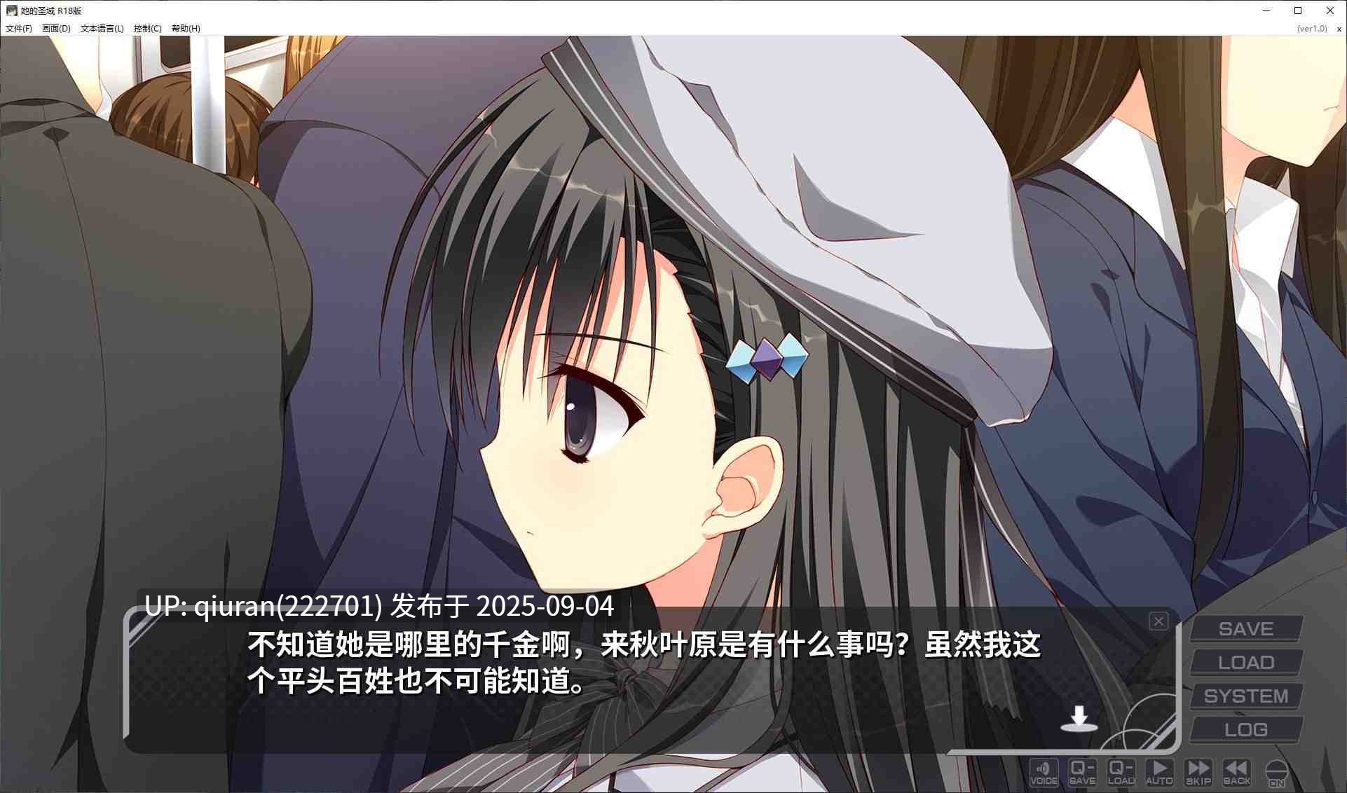 【日式ADV/中文】她的圣域 steam官中步兵版【1.2G/新作】-第2张图片-萌站