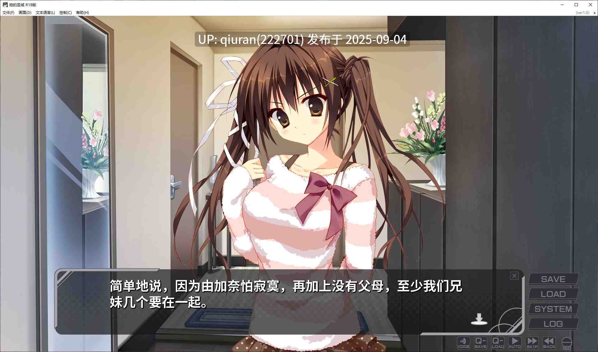 【日式ADV/中文】她的圣域 steam官中步兵版【1.2G/新作】-第3张图片-萌站