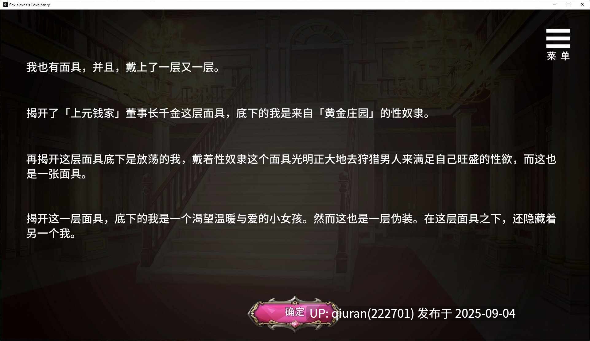【国产ADV/中文】性奴隶志愿少女 STEAM中文步兵版【新作/340M】