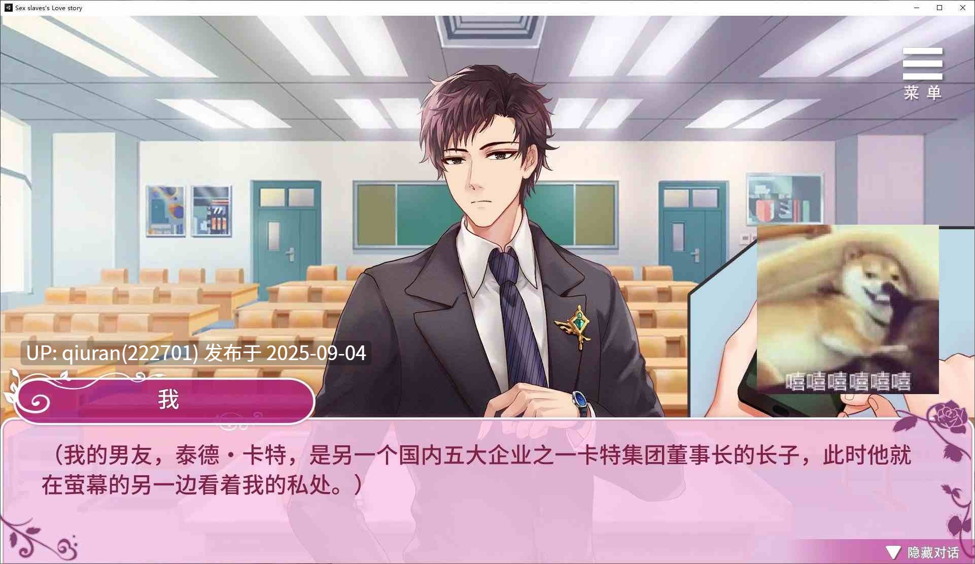 【国产ADV/中文】性奴隶志愿少女 STEAM中文步兵版【新作/340M】-第4张图片-萌站