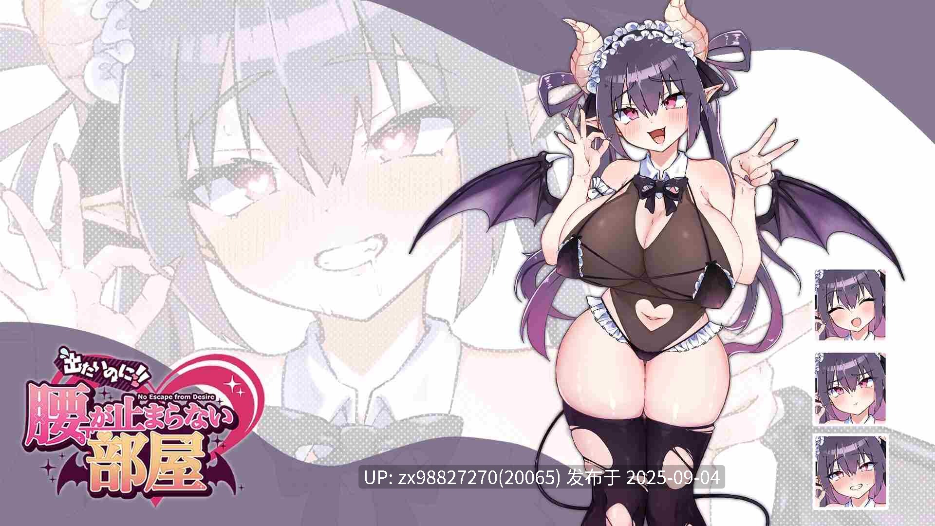【新作】好想出去！！扭屁股停不下来的房间～魅魔篇～【PC/探索/机翻】-第2张图片-萌站