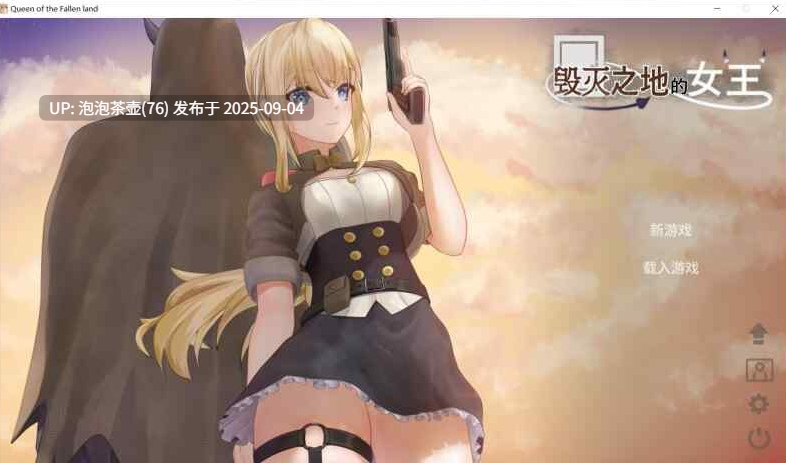 【ACT/官中步兵/动态/PC】毁灭之地的女王 Queen of the fallen land-第5张图片-萌站