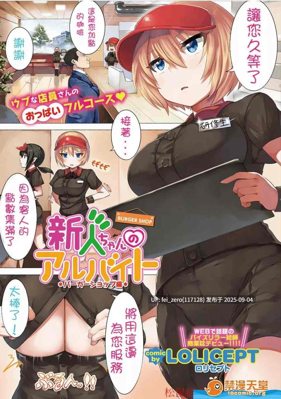 【作品合集】LOLICEPT[部]【全彩汉化】【全收集/自整理】-第37张图片-萌站