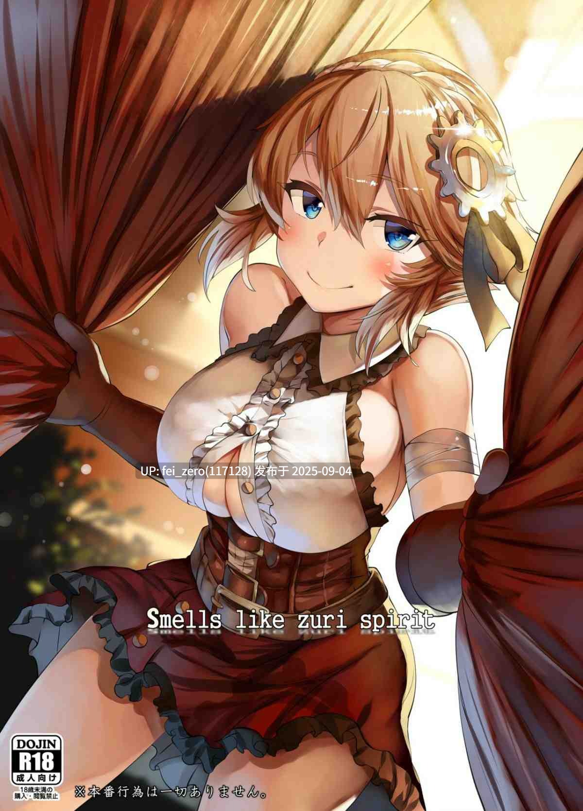 【作品合集】LOLICEPT[部]【全彩汉化】【全收集/自整理】-第70张图片-萌站