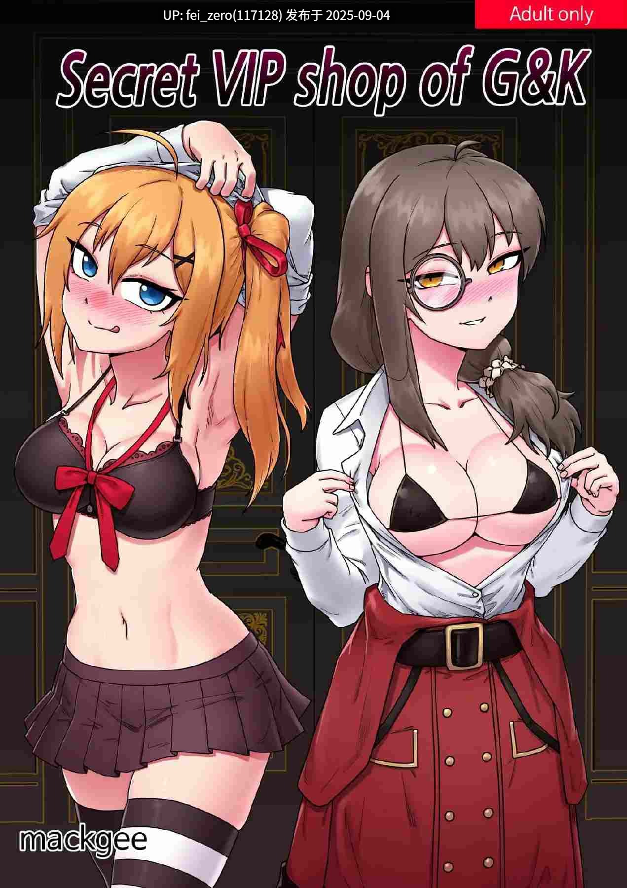 【作品合集】Mackgee[28部]【全彩汉化】【全收集/自整理】