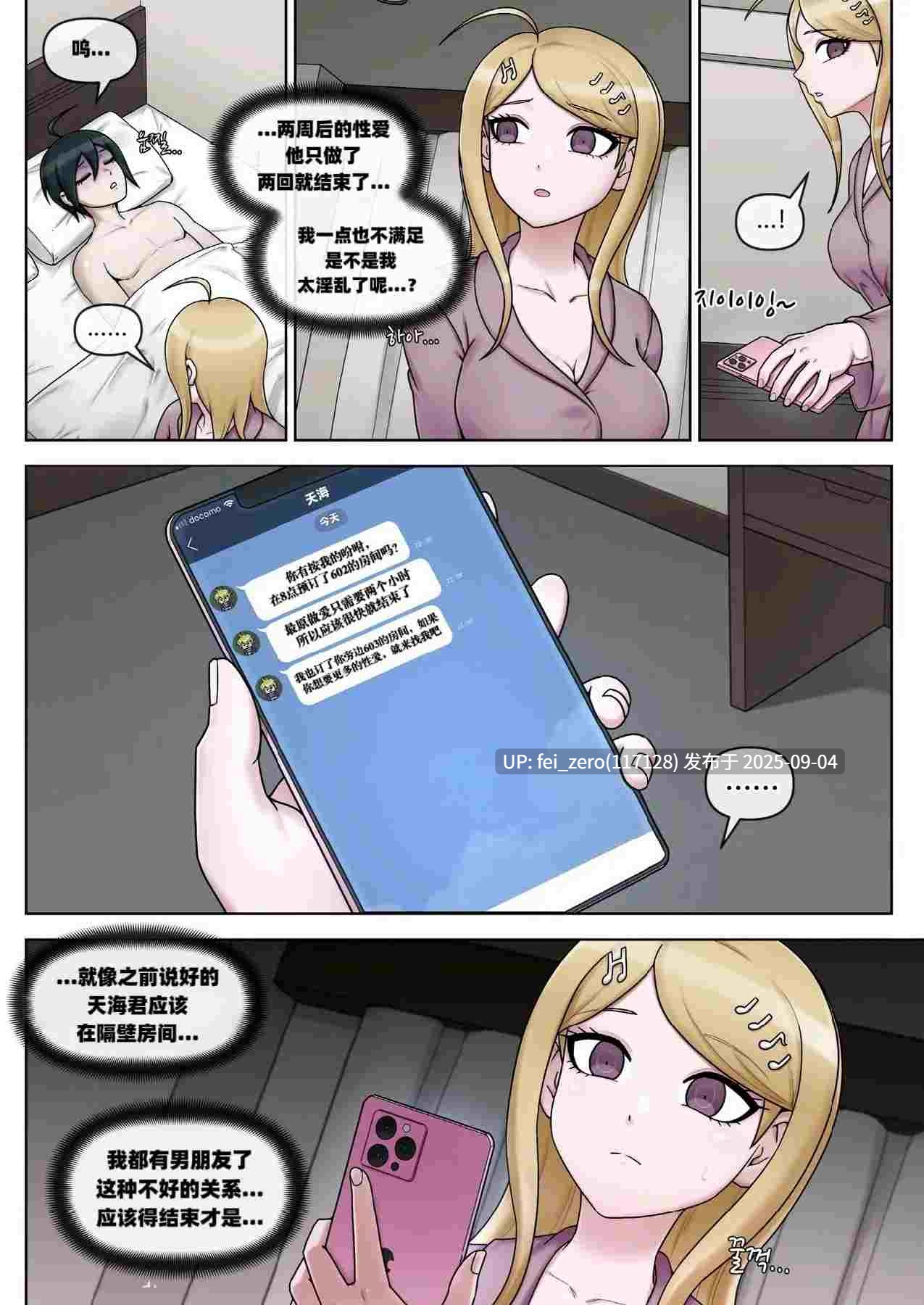 【作品合集】Mackgee[28部]【全彩汉化】【全收集/自整理】-第2张图片-萌站