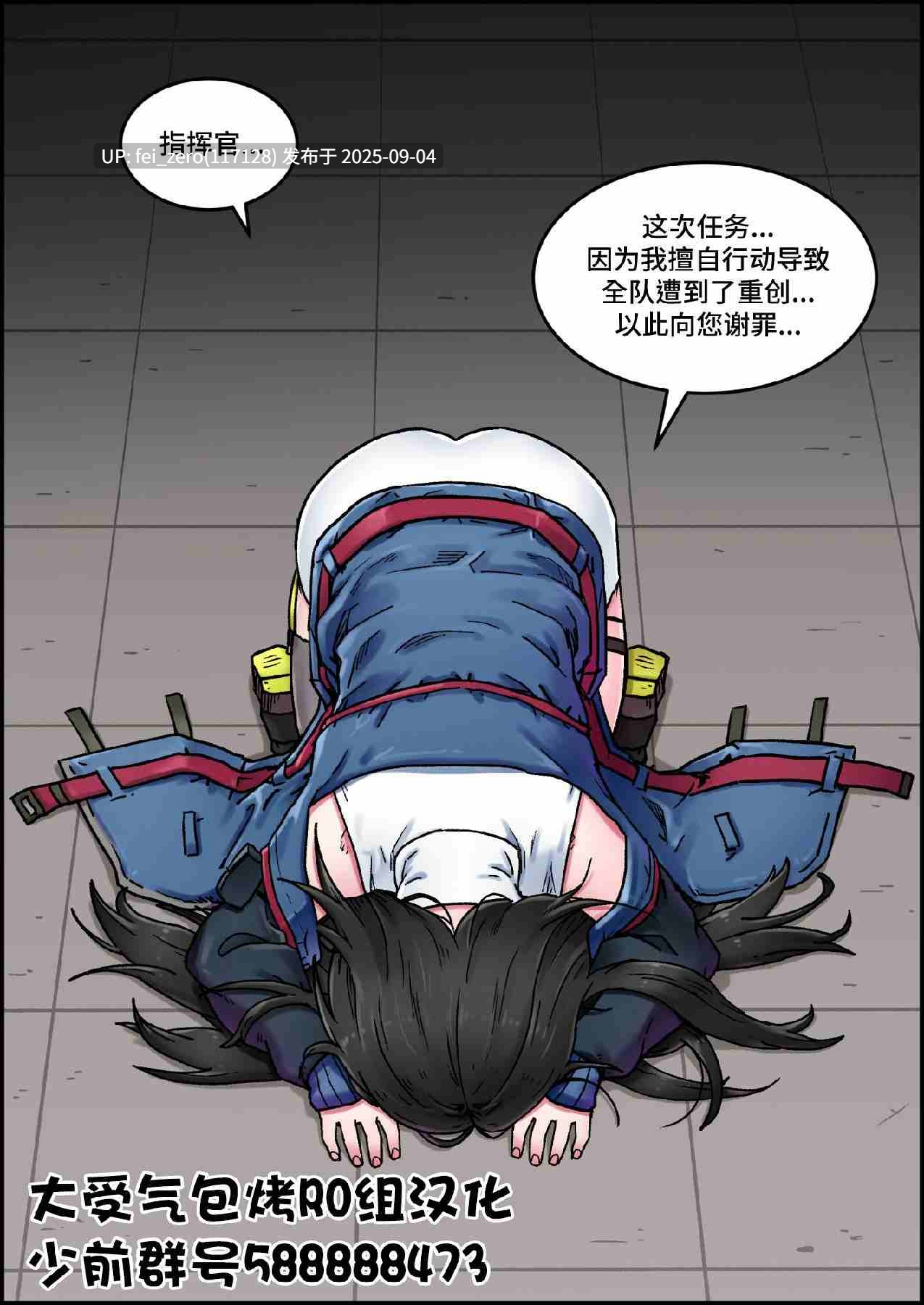 【作品合集】Mackgee[28部]【全彩汉化】【全收集/自整理】-第23张图片-萌站