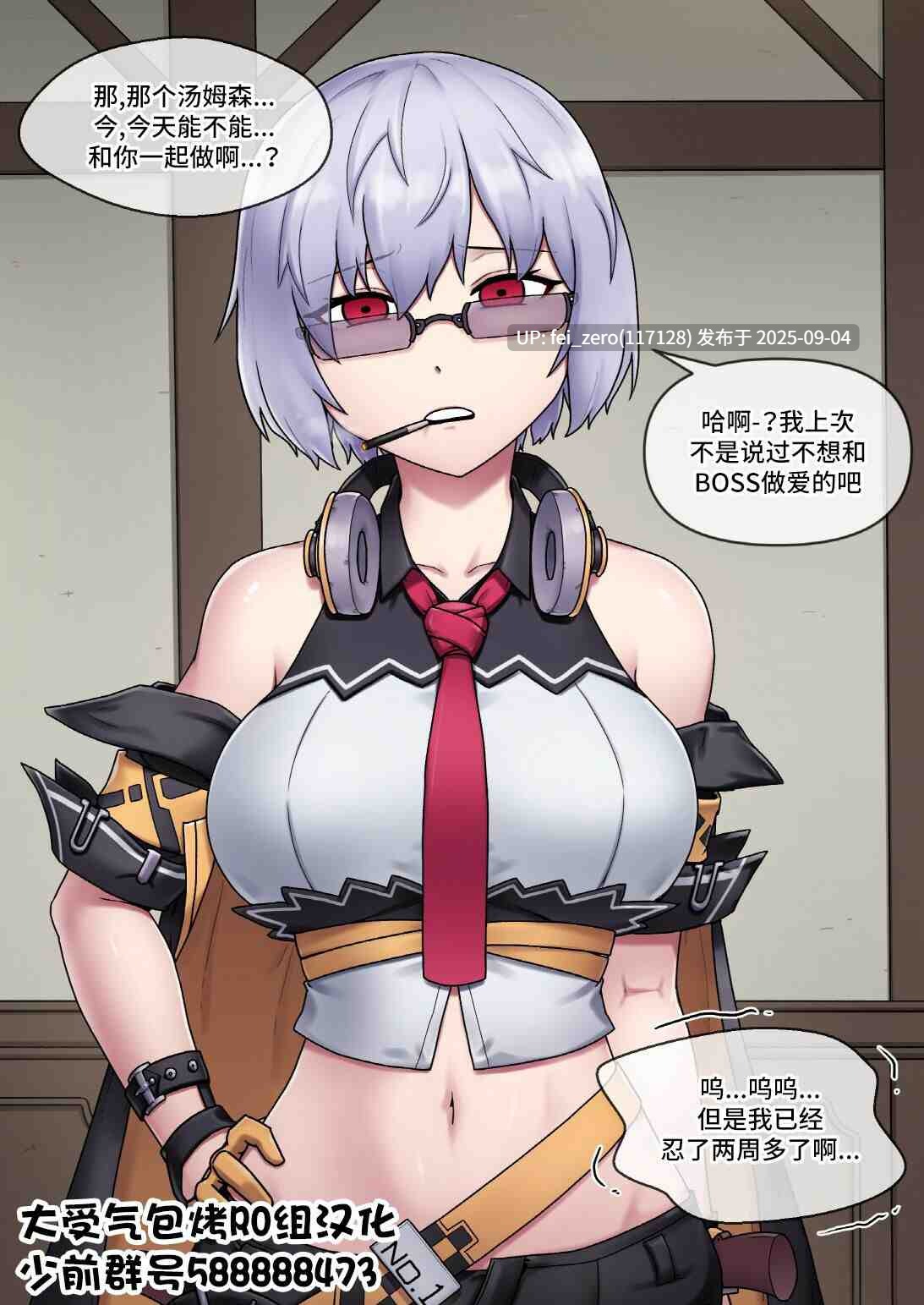 【作品合集】Mackgee[28部]【全彩汉化】【全收集/自整理】-第27张图片-萌站