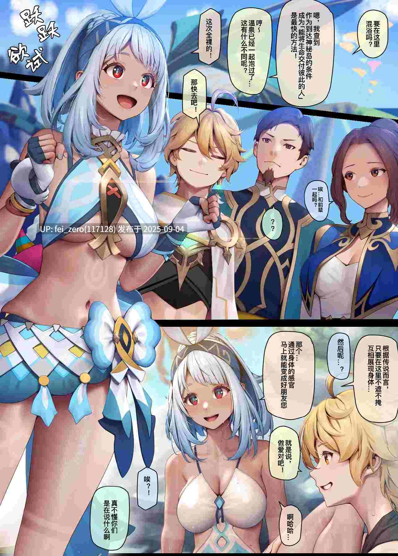 【作品合集】MANA[83部]【全彩汉化】【全收集/自整理】-第12张图片-萌站