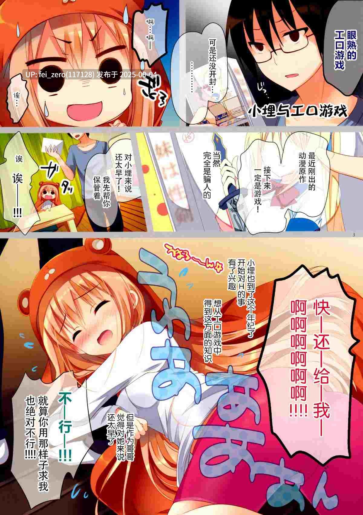 【作品合集】moco chouchou (ひさまくまこ)[21部]【汉化】【全收集/自整理】-第13张图片-萌站