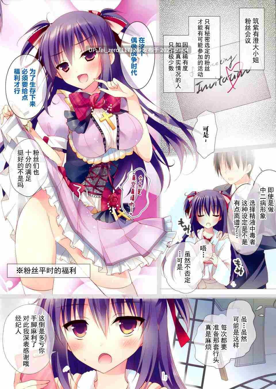 【作品合集】moco chouchou (ひさまくまこ)[21部]【汉化】【全收集/自整理】-第16张图片-萌站