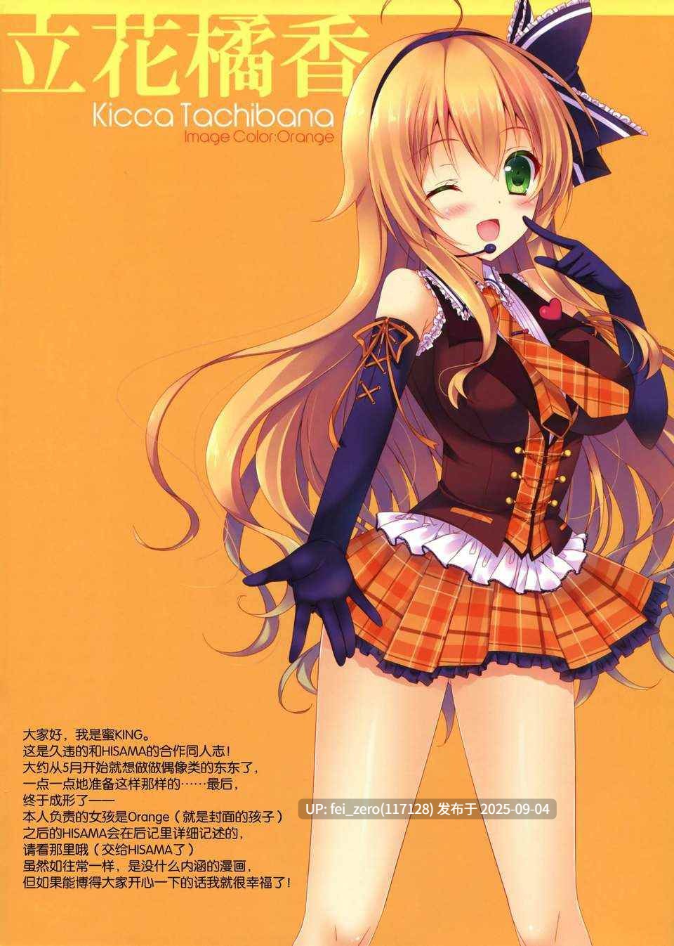 【作品合集】moco chouchou (ひさまくまこ)[21部]【汉化】【全收集/自整理】-第17张图片-萌站