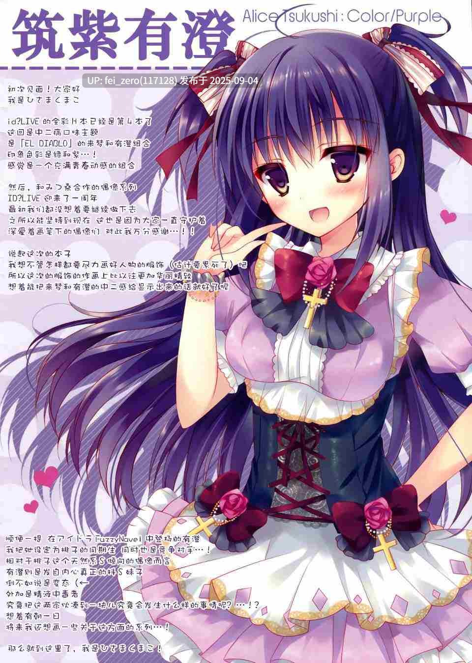 【作品合集】moco chouchou (ひさまくまこ)[21部]【汉化】【全收集/自整理】-第18张图片-萌站