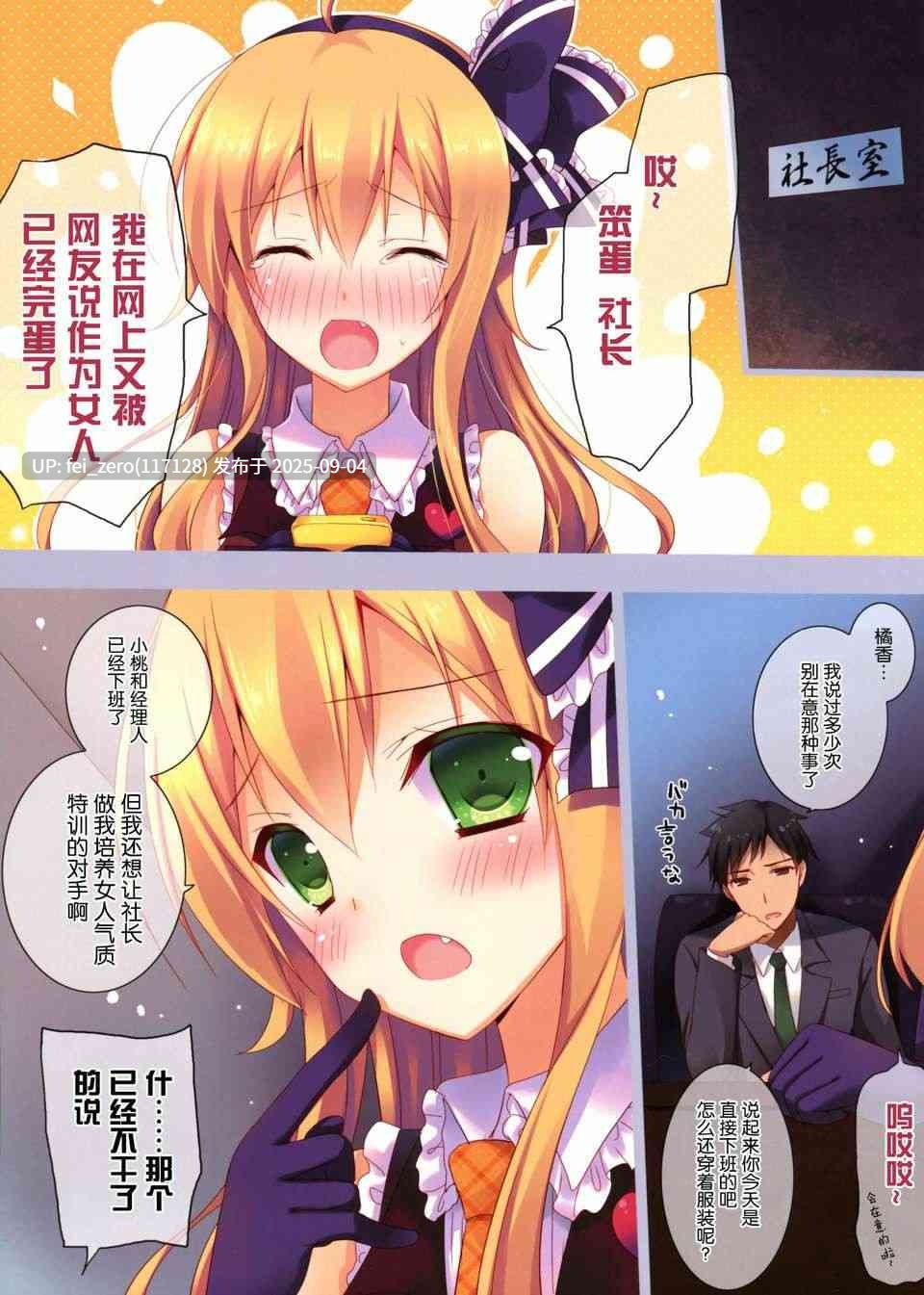 【作品合集】moco chouchou (ひさまくまこ)[21部]【汉化】【全收集/自整理】-第19张图片-萌站