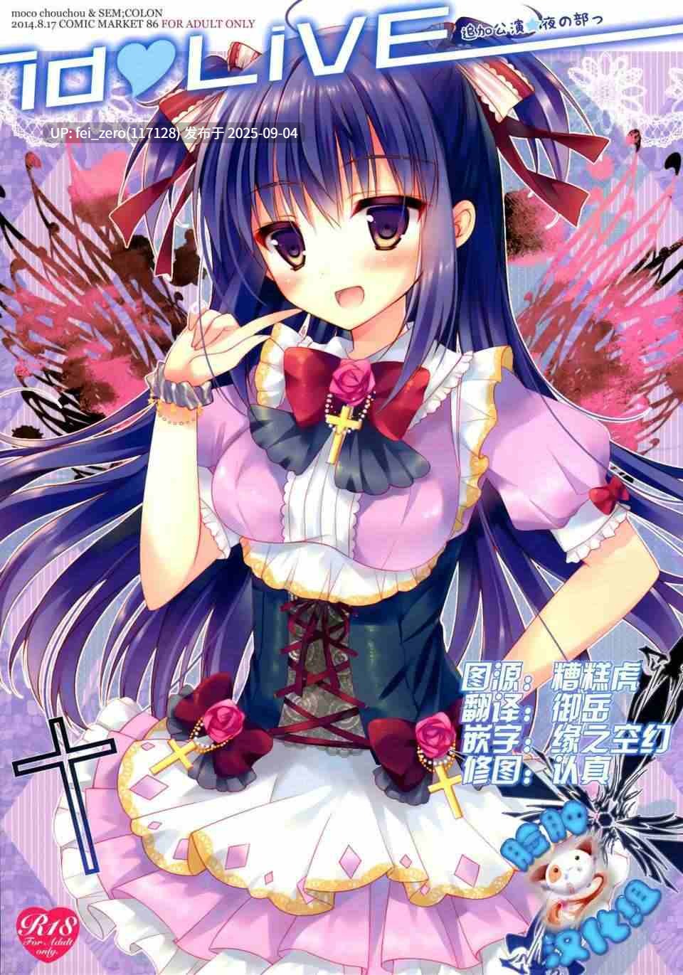 【作品合集】moco chouchou (ひさまくまこ)[21部]【汉化】【全收集/自整理】-第30张图片-萌站