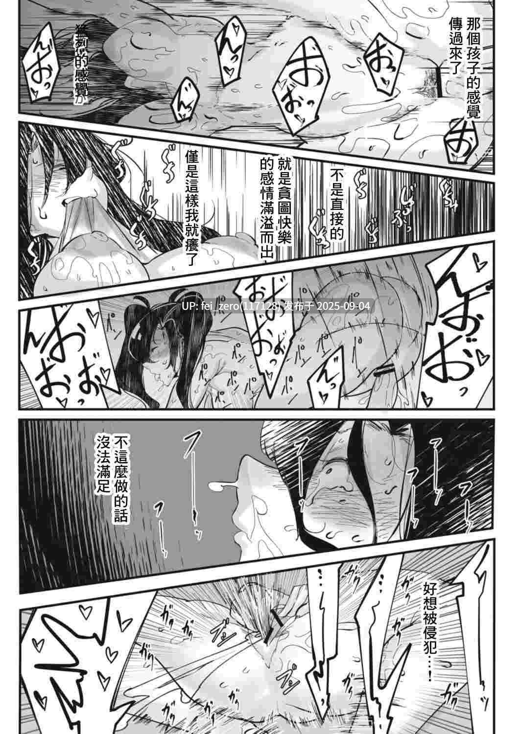 【作品合集】Mr.way[81部]【汉化】【全收集/自整理】-第7张图片-萌站