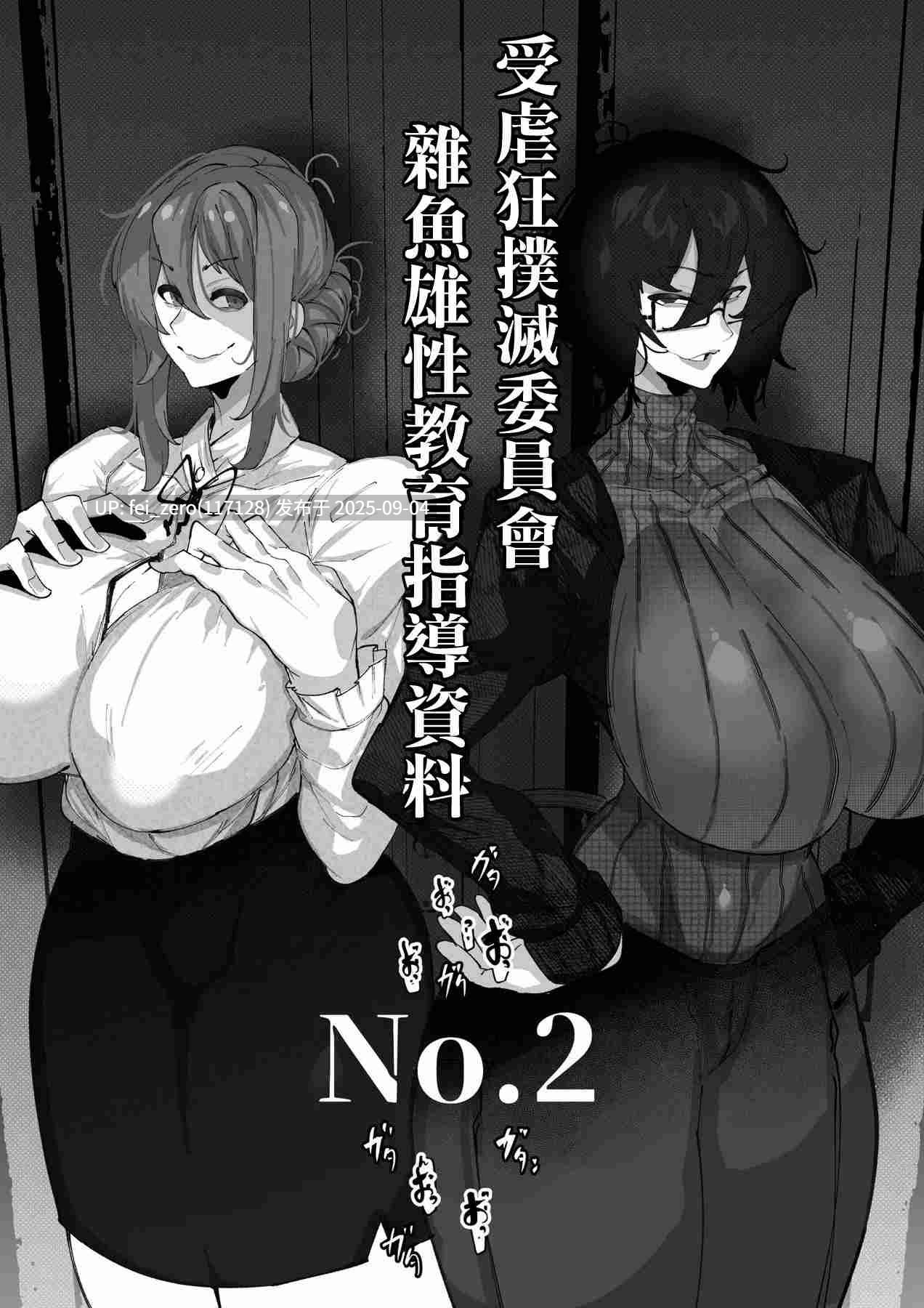 【作品合集】Mr.way[81部]【汉化】【全收集/自整理】-第11张图片-萌站