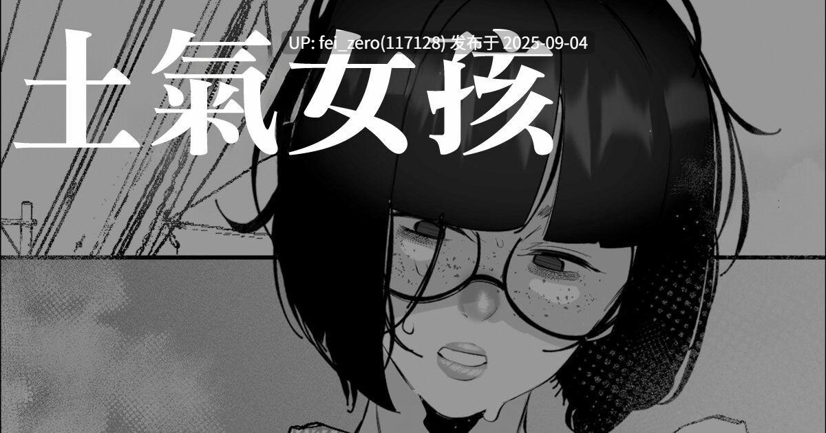 【作品合集】Mr.way[81部]【汉化】【全收集/自整理】-第26张图片-萌站