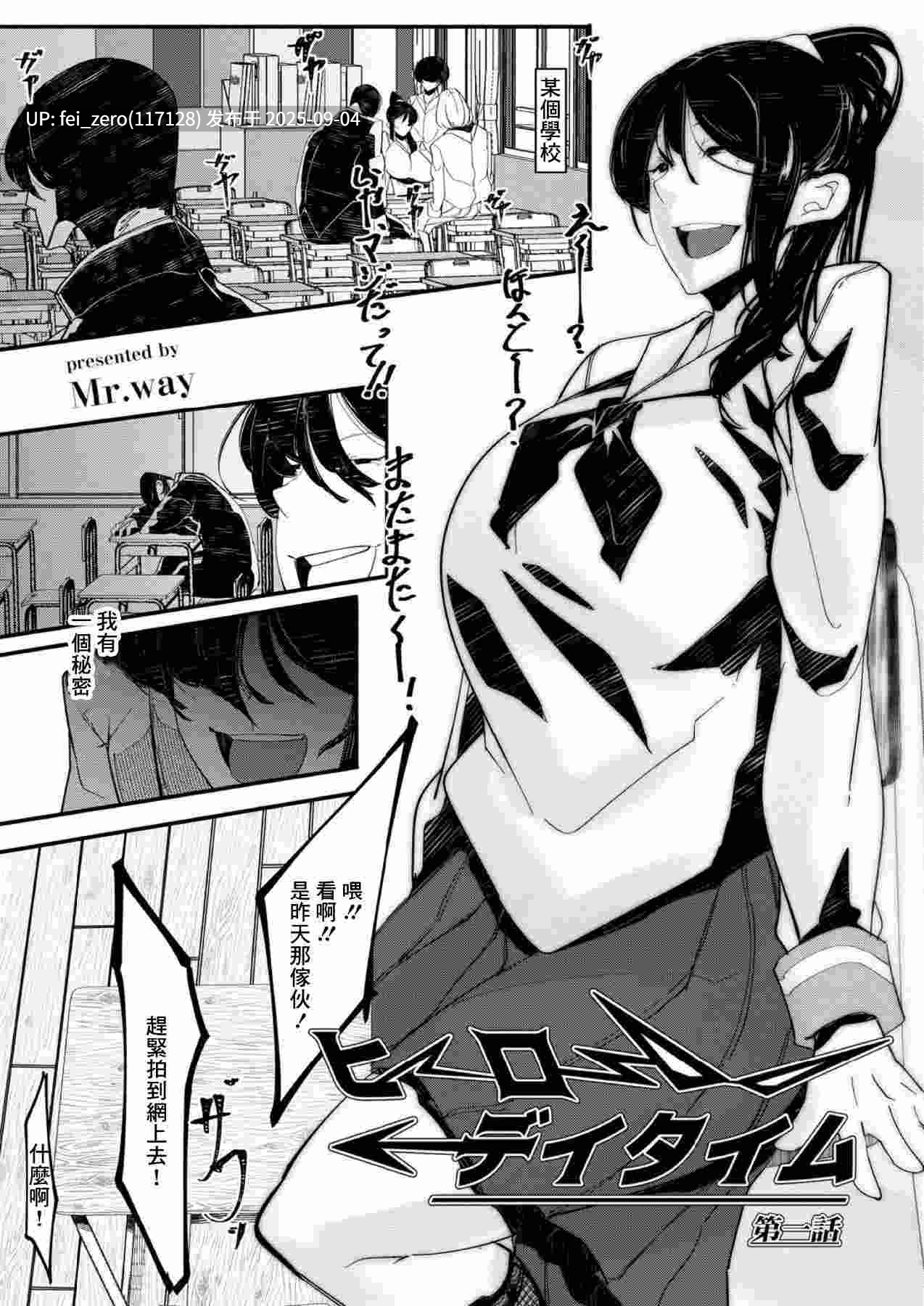 【作品合集】Mr.way[81部]【汉化】【全收集/自整理】-第38张图片-萌站