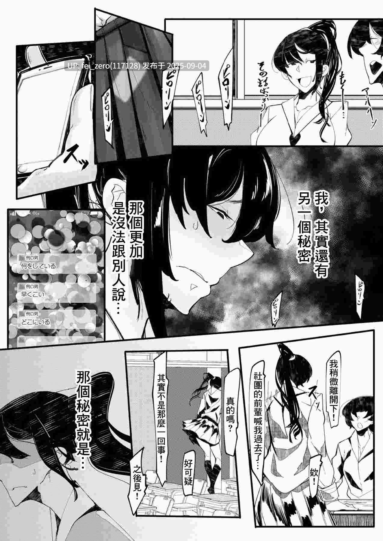 【作品合集】Mr.way[81部]【汉化】【全收集/自整理】-第42张图片-萌站