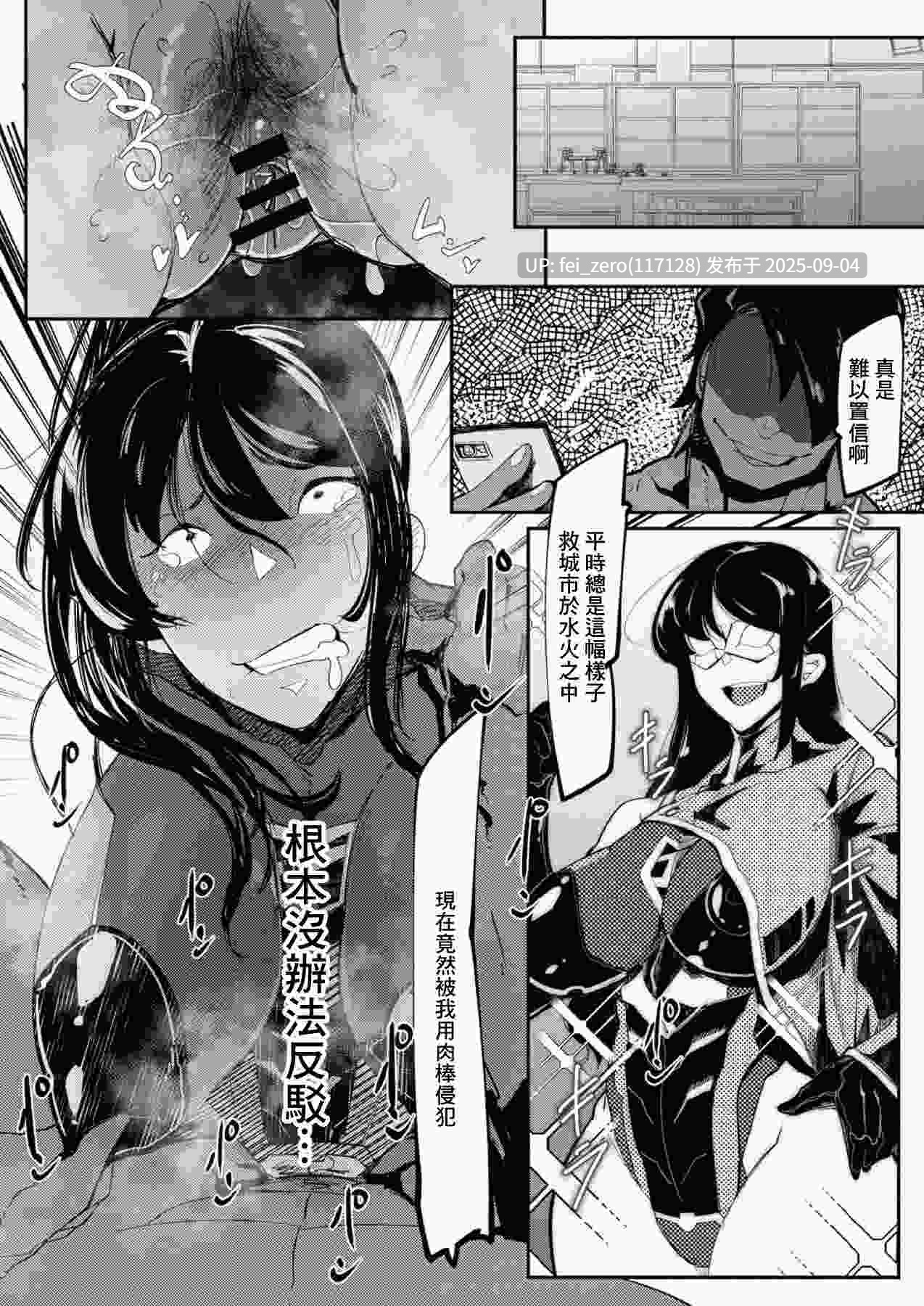 【作品合集】Mr.way[81部]【汉化】【全收集/自整理】-第44张图片-萌站