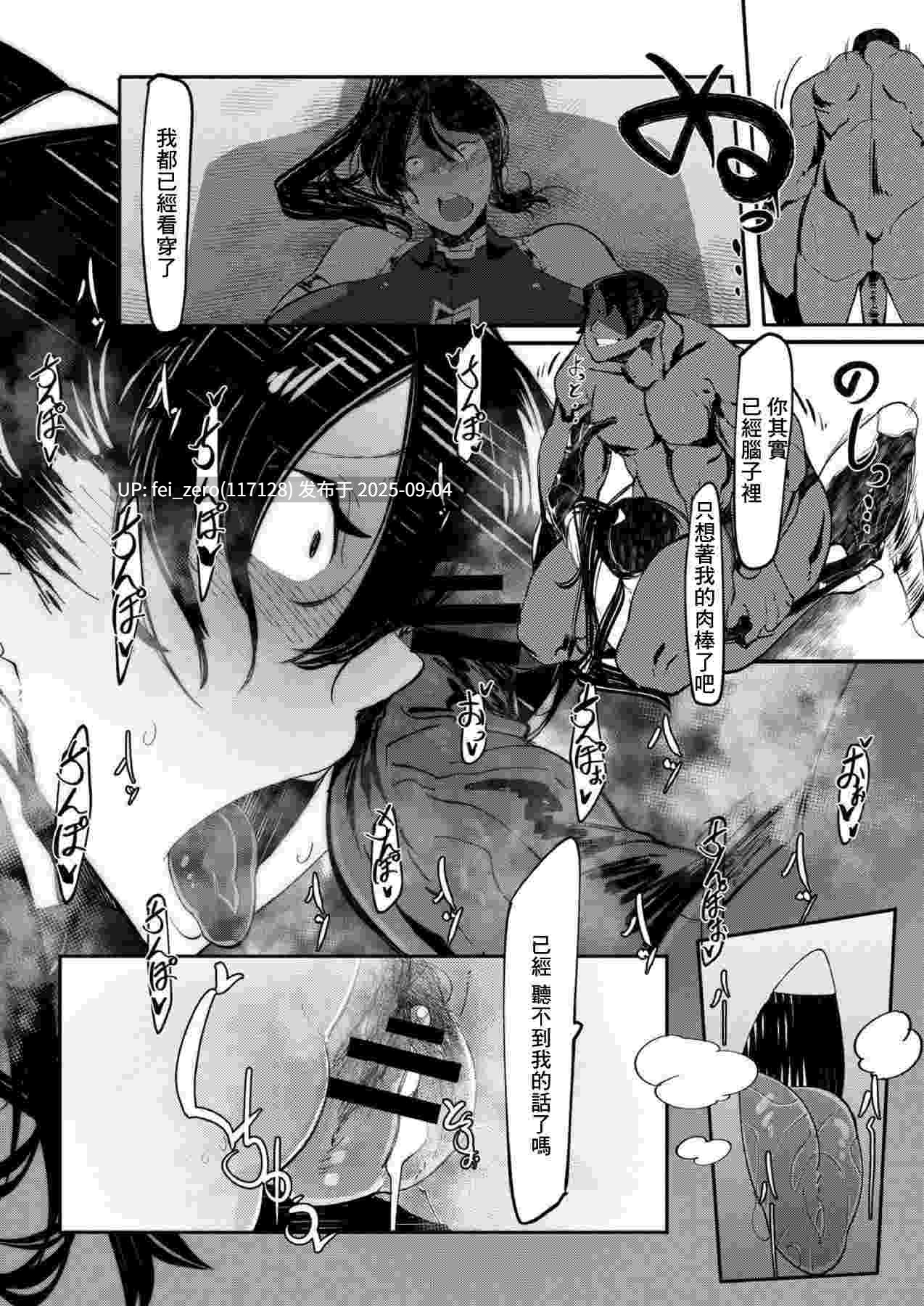 【作品合集】Mr.way[81部]【汉化】【全收集/自整理】-第45张图片-萌站