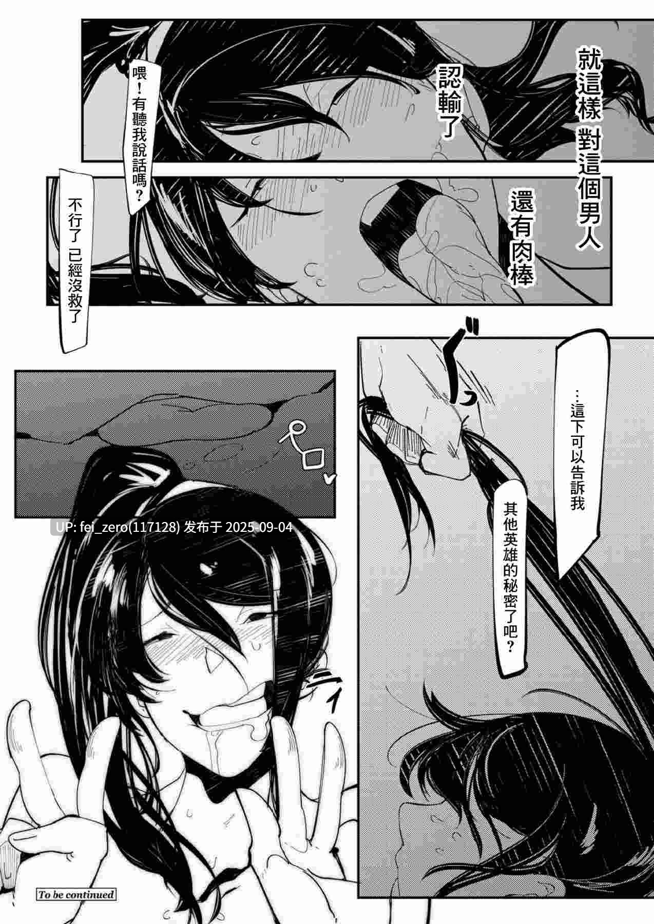 【作品合集】Mr.way[81部]【汉化】【全收集/自整理】-第48张图片-萌站