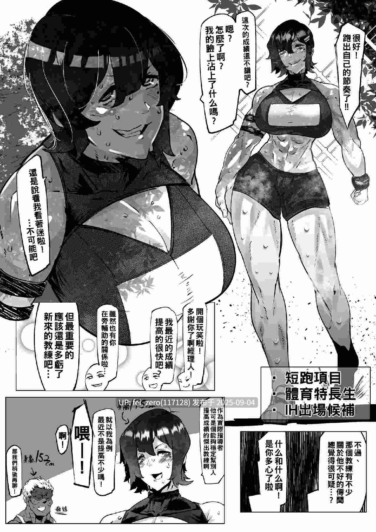 【作品合集】Mr.way[81部]【汉化】【全收集/自整理】-第64张图片-萌站