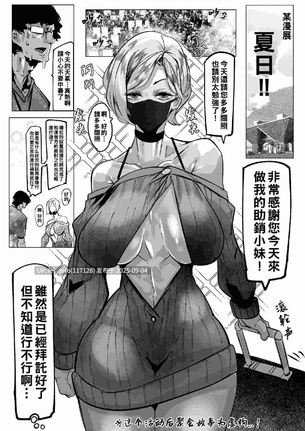 【作品合集】Mr.way[81部]【汉化】【全收集/自整理】-第66张图片-萌站