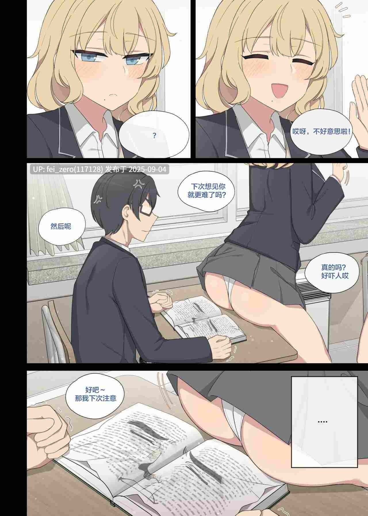 【作品合集】Poyeop[144部]【全彩汉化】【全收集/自整理】-第27张图片-萌站