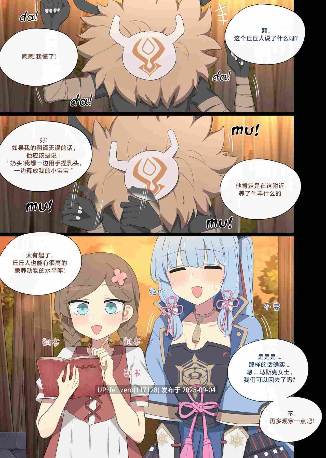 【作品合集】Poyeop[144部]【全彩汉化】【全收集/自整理】-第32张图片-萌站