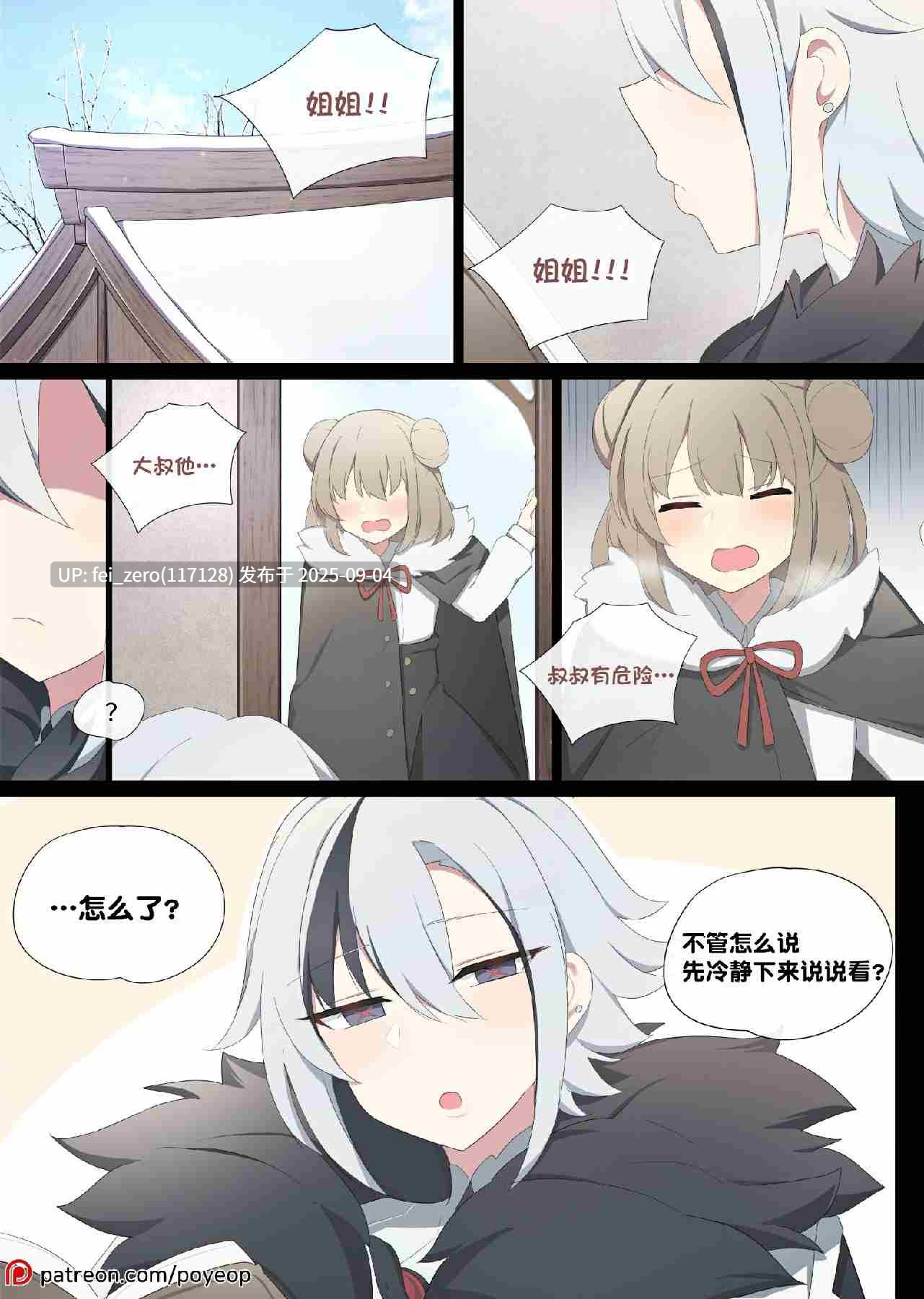 【作品合集】Poyeop[144部]【全彩汉化】【全收集/自整理】-第51张图片-萌站