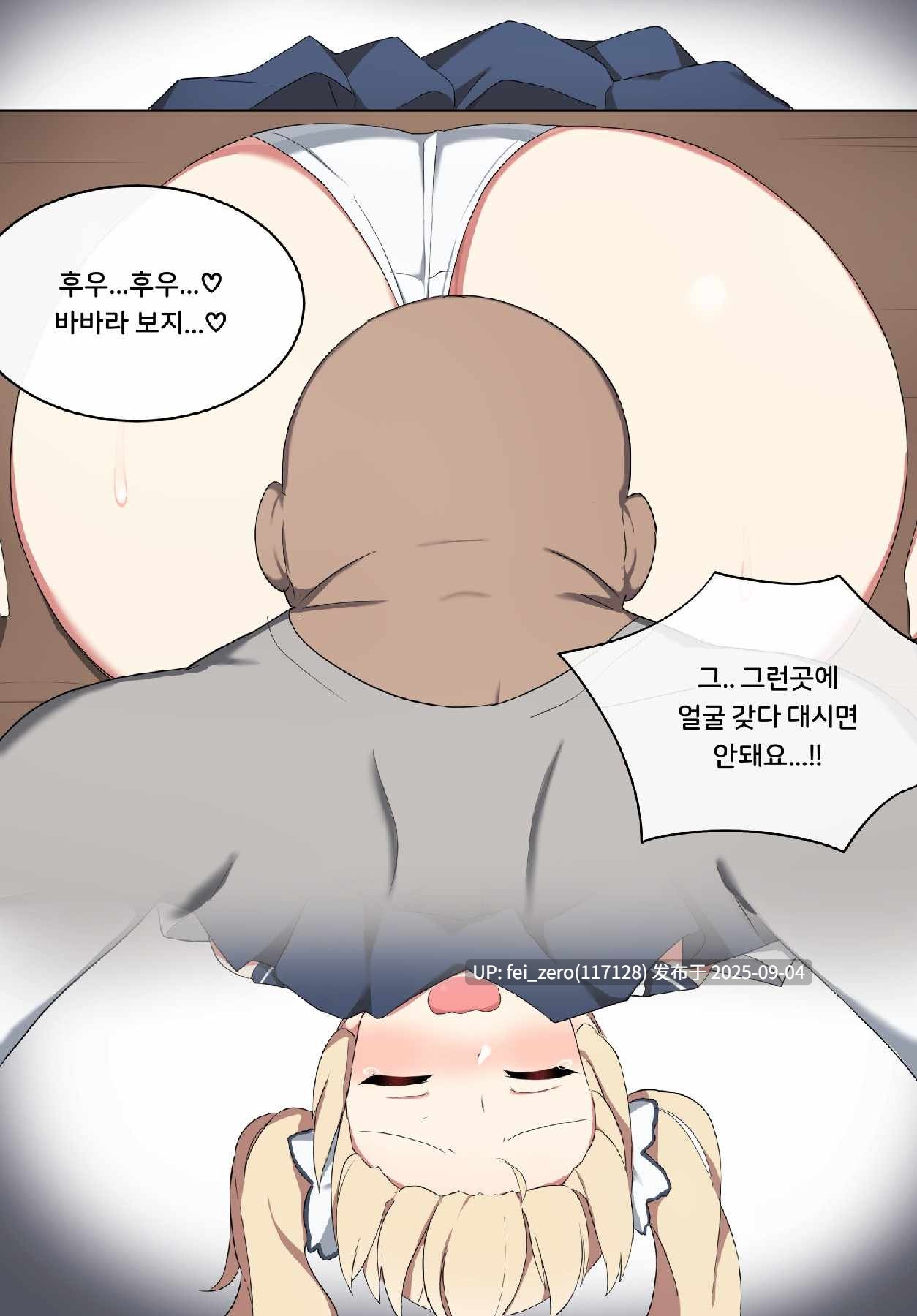 【作品合集】Poyeop[144部]【全彩汉化】【全收集/自整理】-第52张图片-萌站