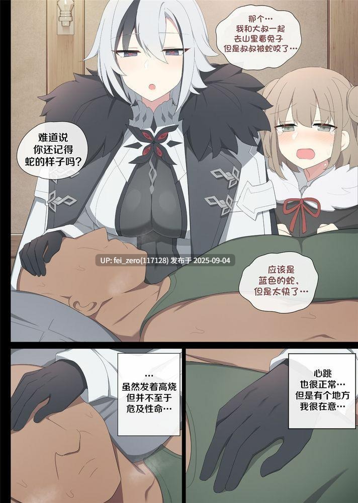 【作品合集】Poyeop[144部]【全彩汉化】【全收集/自整理】-第56张图片-萌站