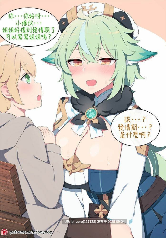 【作品合集】Poyeop[144部]【全彩汉化】【全收集/自整理】-第60张图片-萌站