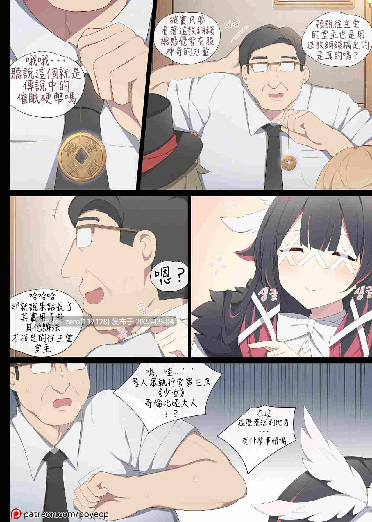 【作品合集】Poyeop[144部]【全彩汉化】【全收集/自整理】-第67张图片-萌站