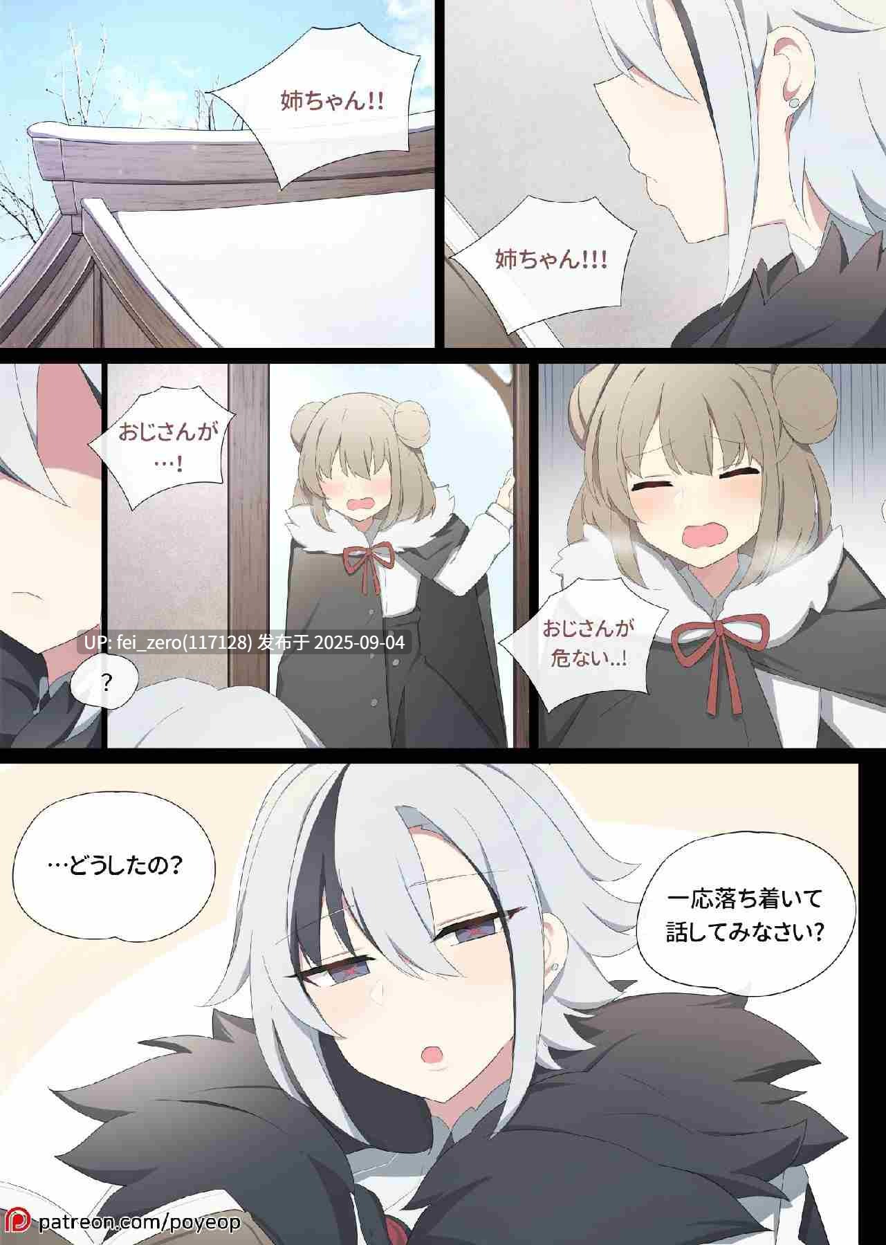 【作品合集】Poyeop[144部]【全彩汉化】【全收集/自整理】-第84张图片-萌站