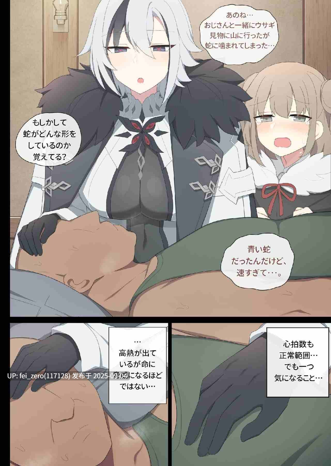 【作品合集】Poyeop[144部]【全彩汉化】【全收集/自整理】-第85张图片-萌站