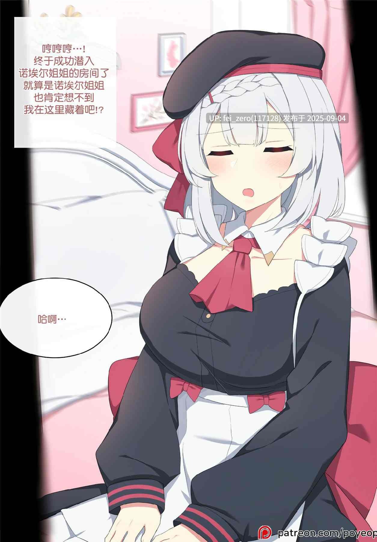 【作品合集】Poyeop[144部]【全彩汉化】【全收集/自整理】-第86张图片-萌站